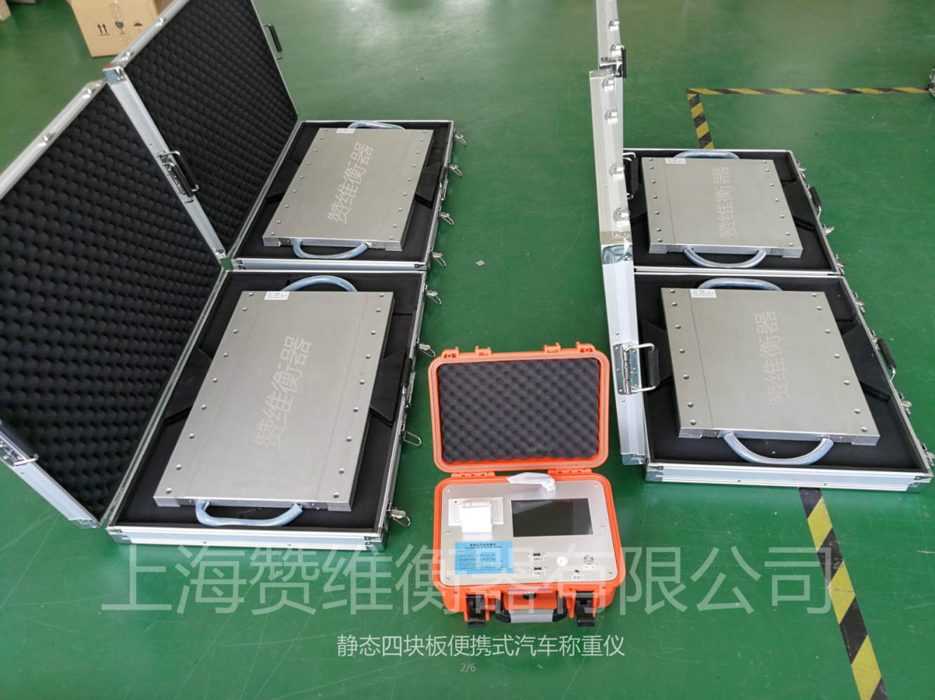 電子汽車(chē)衡|電子臺(tái)秤|電子秤|電子吊秤|電子天平|電子地磅|稱量?jī)x器